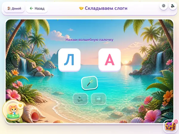 Чтение по слогам для ребёнка 4–7 лет